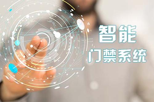 未來5年智能門禁市場規?？蛇_上百億元
